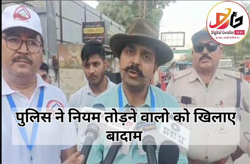 ग्वालियर न्यूज- पुलिस की लाख कोशिश के बाद भी लोग तोड़ रहे है नियम।