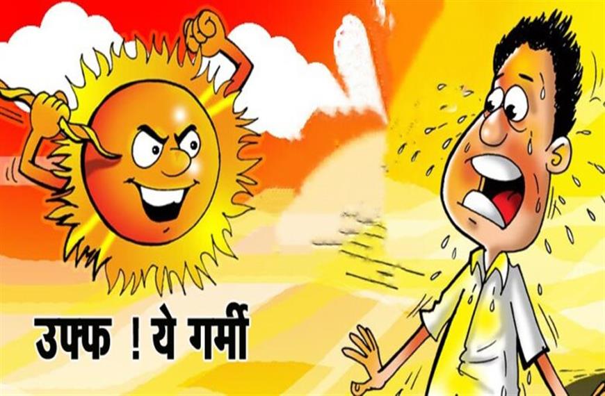  गर्मी के मौसम में सुरक्षा के लिए आवश्यक सुझाव