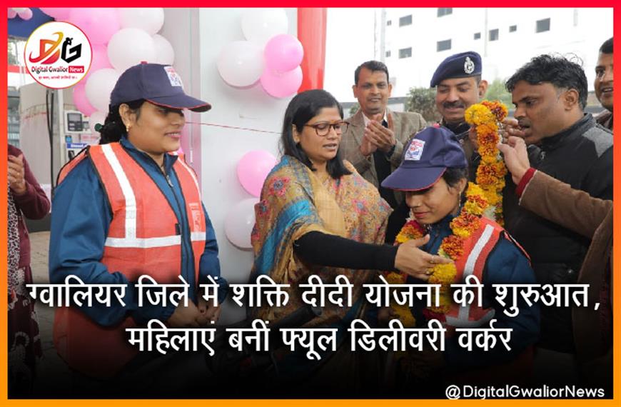 ग्वालियर जिले में 