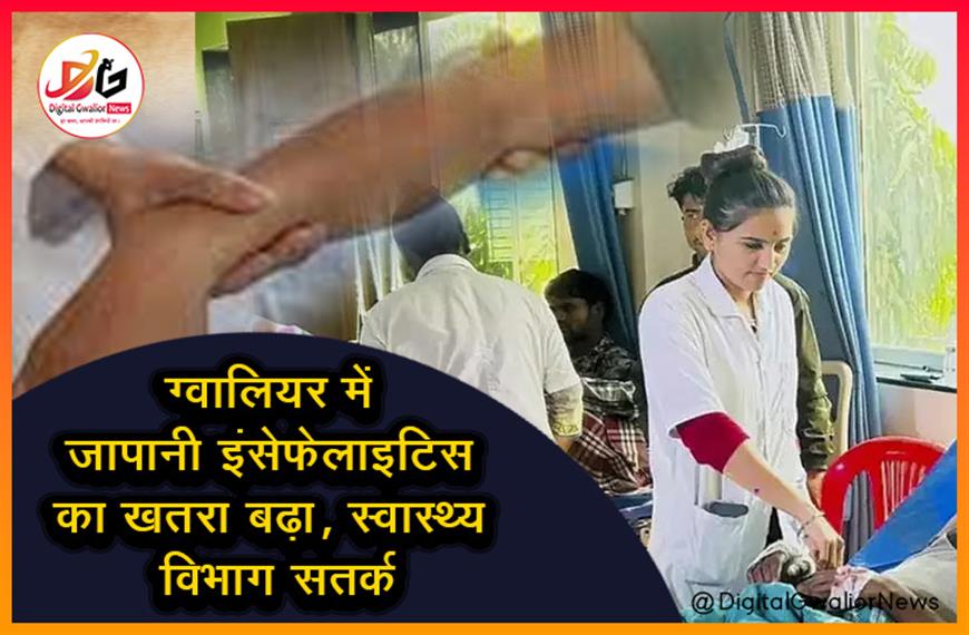 सोलापुर में GB सिंड्रोम का प्रकोप: 9 नए मामले, 1 की मौत